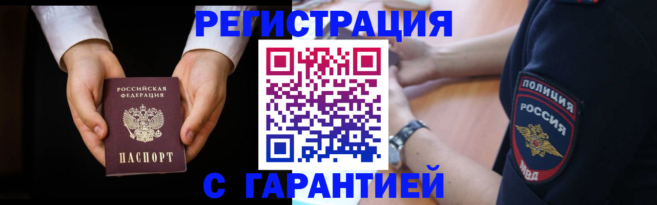 прописка от собственника в Ненецком АО