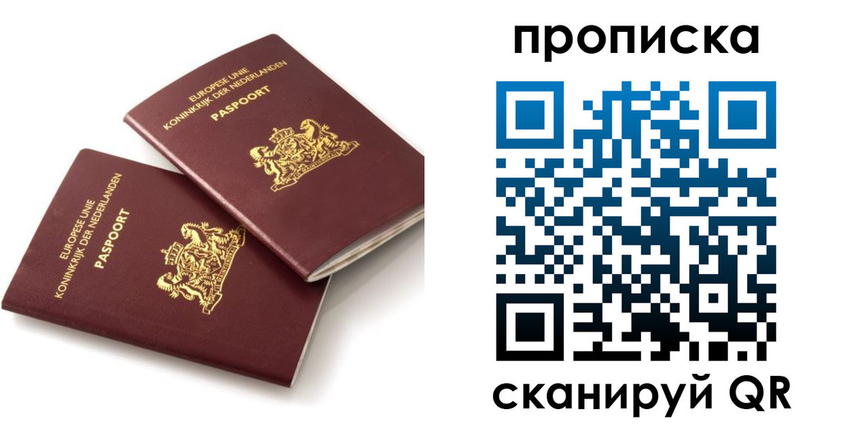 временная регистрация купить в Ненецком АО