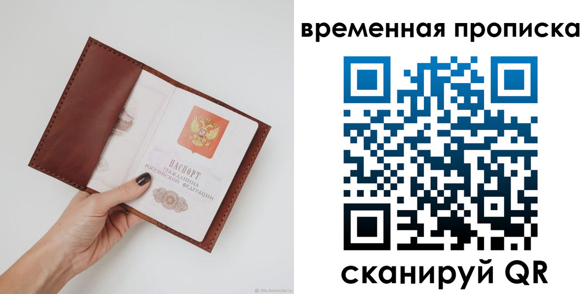 прописка регистрация в Ненецком АО