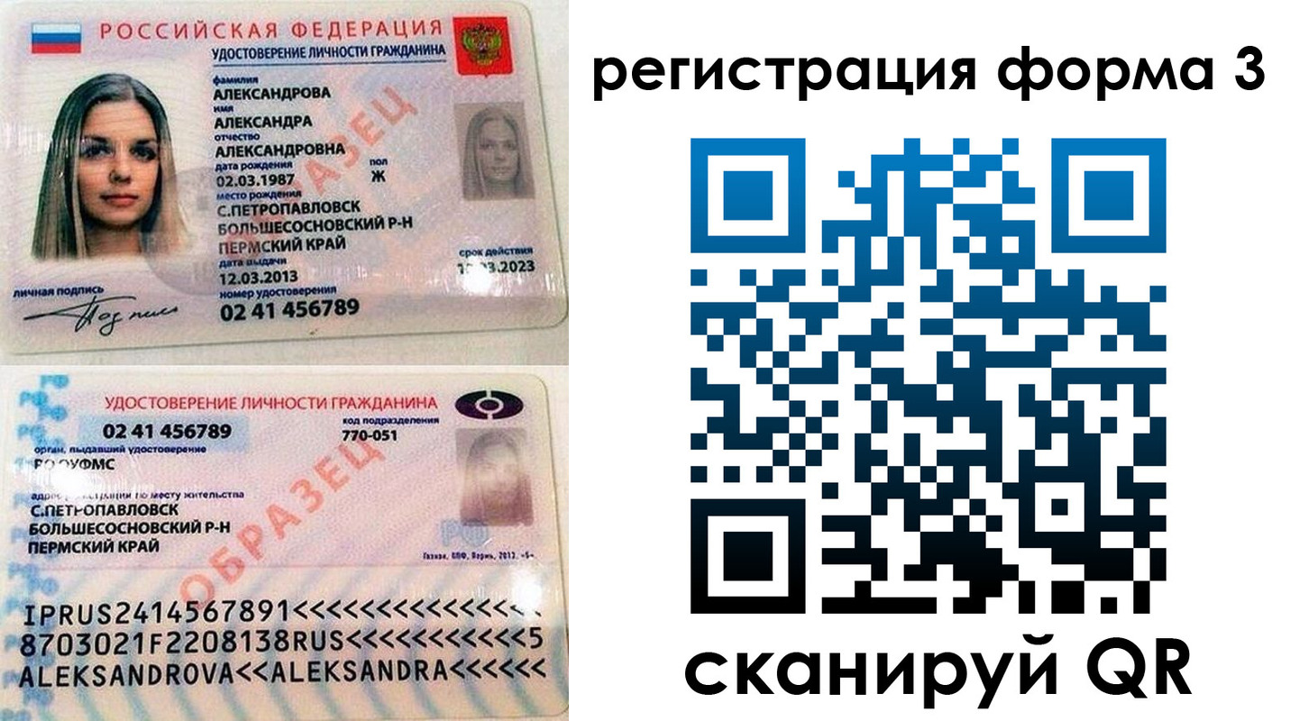 прописка законно в Ненецком АО