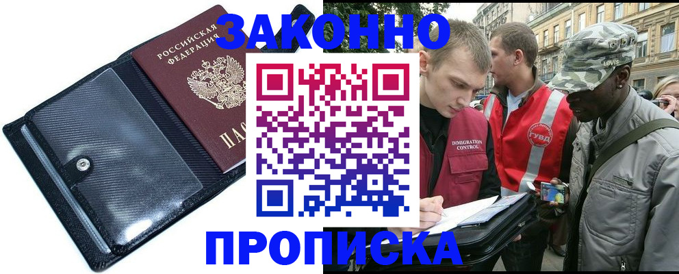 прописка ребенка в Ненецком АО