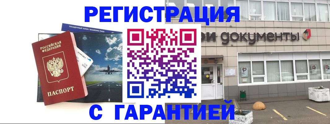 временная регистрация в Ненецком АО
