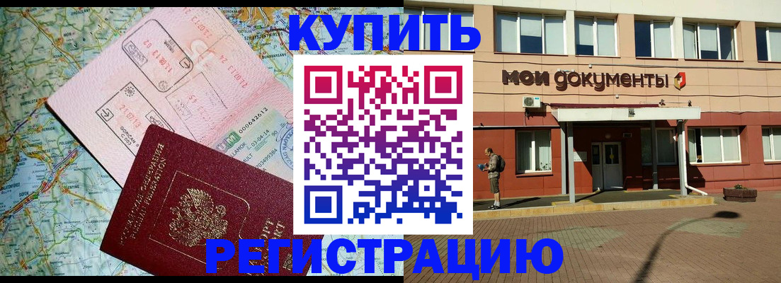 прописка для военкомата в Ненецком АО