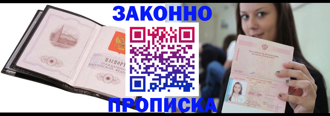 временная регистрация в квартире в Ненецком АО