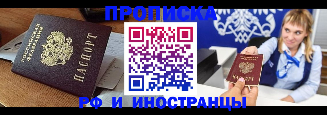 прописка от собственника в Ненецком АО