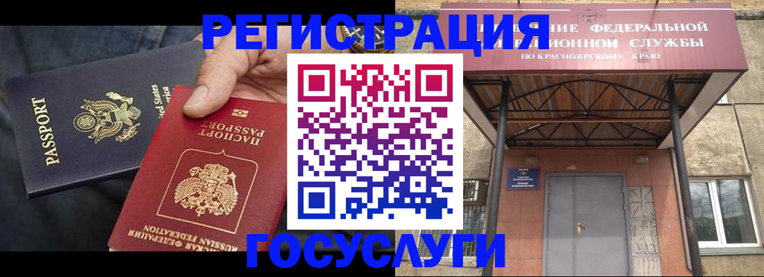 прописка для работы в Ненецком АО